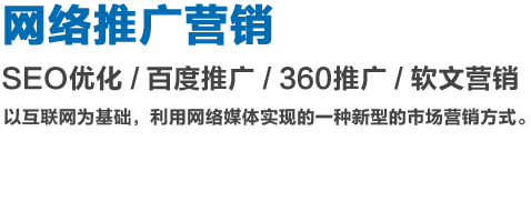 奎屯SEO优化